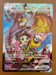 状態A いちげきウーラオス VMAX s8b 239/184 CSR ★ ポケカ ポケモンカードゲーム