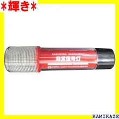 小林総研 LED非常信号灯 9LED発光色レッド 汎用 KS-100E3