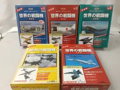 週刊デル・プラドコレクション｜世界の戦闘機｜８個おまとめセット 週刊デル・プラドコレクション｜世界の戦闘機｜8個おまとめ