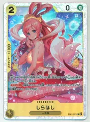 BANDAI メモリアルコレクション EB01-057 しらほし SRのサムネイル