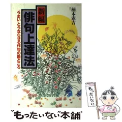 超レア！　楠本憲吉俳句集　500部限定プリント色紙集　挿絵付き40枚　床花 超レア！楠本憲吉俳句集500部限定プリント色紙集挿絵付き40枚床花