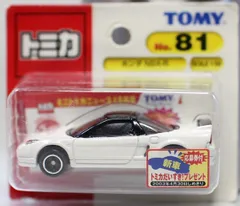 USED　トミカ 81 ホンダNSX-R　新車シール (ブリスター)　 240001019683のサムネイル