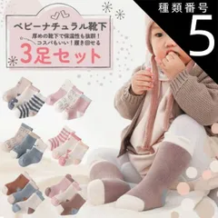 種類5：ブルーくまさん/XS  靴下 ベビー 冬 キッズ ベビーソックス キッズソックス 3足 セット 3足セット 福袋 ソックス 綿 コットン 新生児 子ども くつ下 男の子 女の子 キッズ靴下 ベビー靴下 クルー丈 ミドル丈 子供 秋 秋冬 保育園 幼稚園