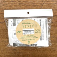[19]ユニックスPRPシリーズφ100用フィルター　花粉・PM2.5対策　トレフィン　静電フィルター TF-A-PRP TF100A-PRP