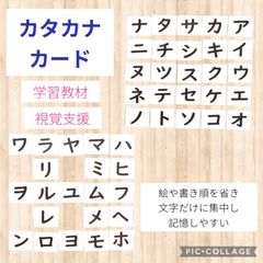 カタカナカード　国語　家庭学習　言葉づくり