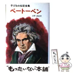 2024年最新】子どもの伝記全集の人気アイテム - メルカリ