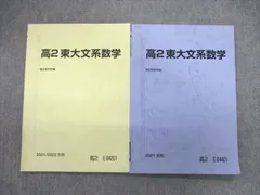 2024年最新】文系数学参考書の人気アイテム - メルカリ