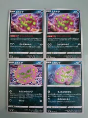 ポケモンカード  ポケカ  ミカルゲ  4枚  S-1