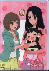 2025年最新】学園ベビーシッターズ dvdの人気アイテム - メルカリ