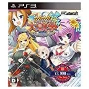 【中古】萌え萌え大戦争☆げんだいばーん ++ (ぷらすぷらす) 【システムソフトセレクション】 - PS3