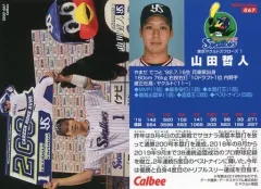 【中古】スポーツ 067[レギュラーカード]：山田哲人