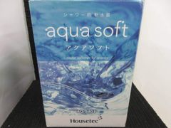 新品　AQ-S401 soft アクアソフト aqua シャワ-用軟水器