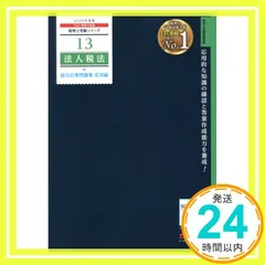 2025年最新】tac 法人税の人気アイテム - メルカリ