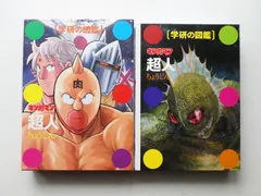 2025年最新】キン肉マン 超人図鑑の人気アイテム - メルカリ