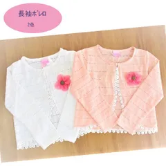 女児薄手カーディガン　女児長袖ボレロ 　白　 ピンク　130サイズ　140サイズ