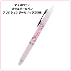 2025年最新】マイメロディ フリクションボール3の人気アイテム - メルカリ