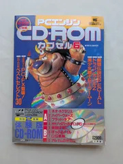※付録欠品 PCエンジン CD-ROM カプセル6