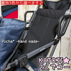 カトージ　KATOJI　２人でゴー　二人でゴー　２人乗りベビーカー　背もたれシート　お出掛け便利アイテム　お昼寝グッズ　年子育児　双子　リアシート