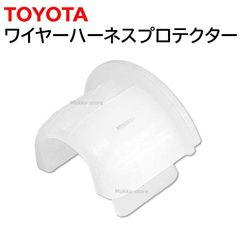 トヨタ 純正 82817-52P80 ワイヤーハーネスプロテクター 配管 補修 修理 部品 正規品 8281752P80