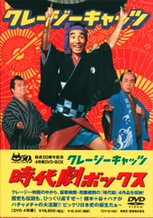 2025年最新】クレイジーキャッツ デラックスボックスの人気
