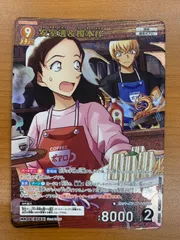 状態A 安室透＆榎本梓 MR B06084 名探偵コナンカード