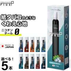 アイスモークシガレス Plus スーパーストロングメンソール 12mg 10個 