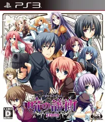 【中古】暁の護衛 トリニティ(通常版) - PS3