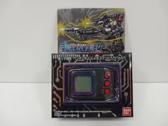 【限定】【超希少・美品】デジタルモンスター ver.20thアルファモン デジタルモンスター Ver.20th アルファモンカラー 33-0319-01
