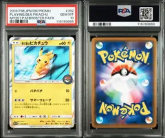 ［ゲリラ出品］ピカチュウ 20枚　まとめ売り　海で遊ぶピカチュウ等 ポケカ 海で遊ぶピカチュウ - メルカリ