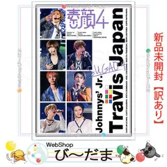2025年最新】travisjapan 素顔4の人気アイテム - メルカリ