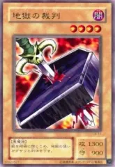 2025年最新】地獄の裁判の人気アイテム - メルカリ