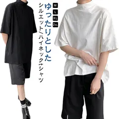 新品未使用 tシャツ ハイネック 五分袖 半袖 春 夏 秋 Tシャツ カットソー メンズ タートルネック tシャツ 黒 白 ドロップショルダー ゆったり モックネック トップス オーバーサイズ tシャツ ビッグシ kkk