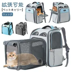 2025年最新】ケージ 犬 リュックの人気アイテム - メルカリ