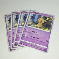 2024年最新】ポケモンカード ミミッキュ プロモの人気アイテム - メルカリ