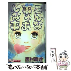 2024年最新】藤村_真理の人気アイテム - メルカリ