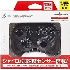 【中古】【非常に良い】CYBER ・ ジャイロコントローラー ミニ 有線タイプ ( SWITCH 用) ブラック - Switch