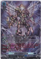 ヴァンガード】幻真獣機神 “月天巨星”アングボルド【RRR】 - メルカリ