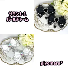 リボン♡ヘアクリップ♡量産型♡地雷系♡サテン1-1・パールチャーム