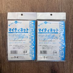 デルフィスマイティネットA4サイズ（2枚組）