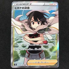 ☆ポケモンカードゲーム ソード＆シールド 蒼空ストリーム 079