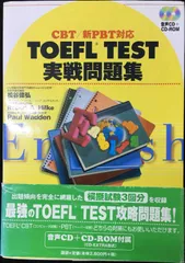 【新品・送料込】入手困難品 TOEFL公式模擬テスト・練習問題集3点 Amazon.co.jp: 模試・問題集 - 英語: 本