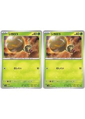 【中古】 ポケモンカードゲーム シガロコ SV2P SV2P 013/071 C 2枚セット