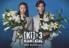 2025年最新】KinKi Kids 20th anniversaryの人気アイテム - メルカリ