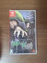 【Switch】神業 盗来