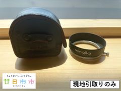 【現地引取りのみ】MINOLTA かぶせ式メタルレンズフード D42KA（管理番号：45）