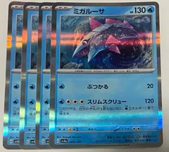 ミガルーサex 1枚　100円 ジムプロモ 2025年最新】ミガルーサ プロモの人気アイテム - メルカリ