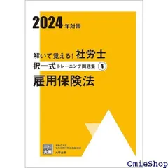 2024年最新】社労 大原の人気アイテム - メルカリ