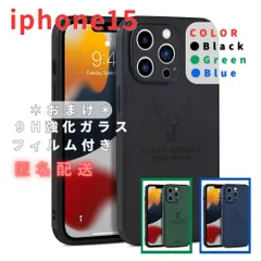 iPhone15専用レザー革耐衝撃鹿ケースカバーブラックグリーンブルー高級韓国カジュアル人気1413propromaxplus9Hガラスフィルム