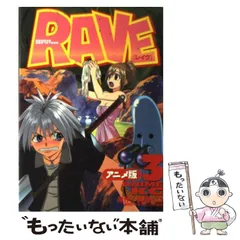 2025年最新】真島ヒロ raveの人気アイテム - メルカリ 