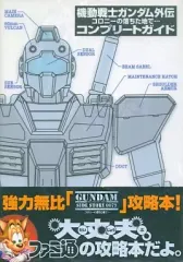 2025年最新】コロニーの落ちた地での人気アイテム - メルカリ